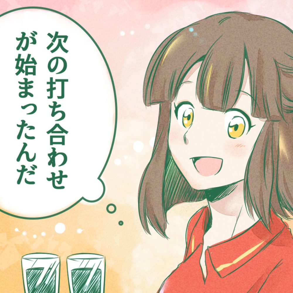 stak story(スタック物語)第4話