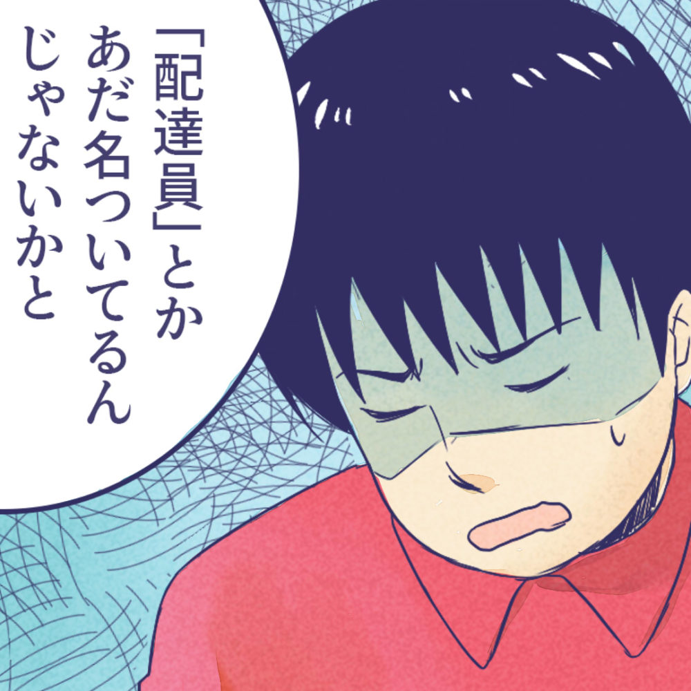 stak story（スタック物語）第41話〜第50話