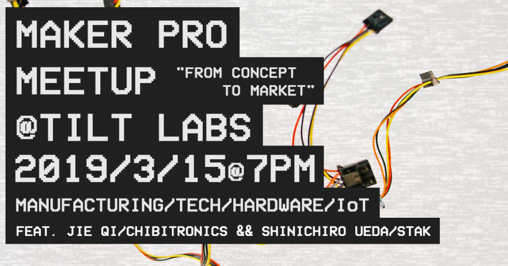 イベント開催@TILT lab（飯田橋）のお知らせ