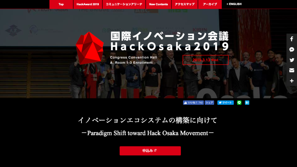 Hack Osaka2019登壇のお知らせ