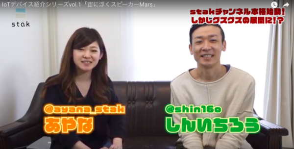 第1回stakチャンネル配信