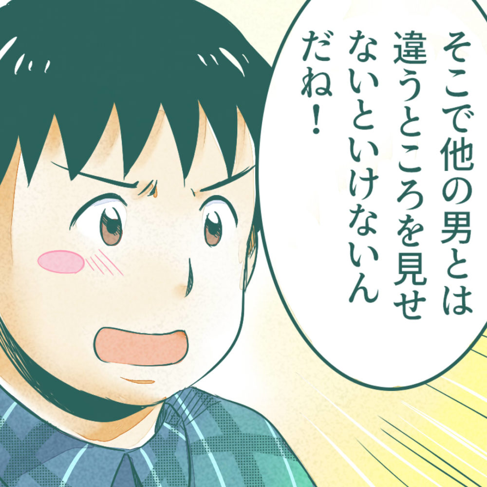 stak story（スタック物語）第81話〜第90話