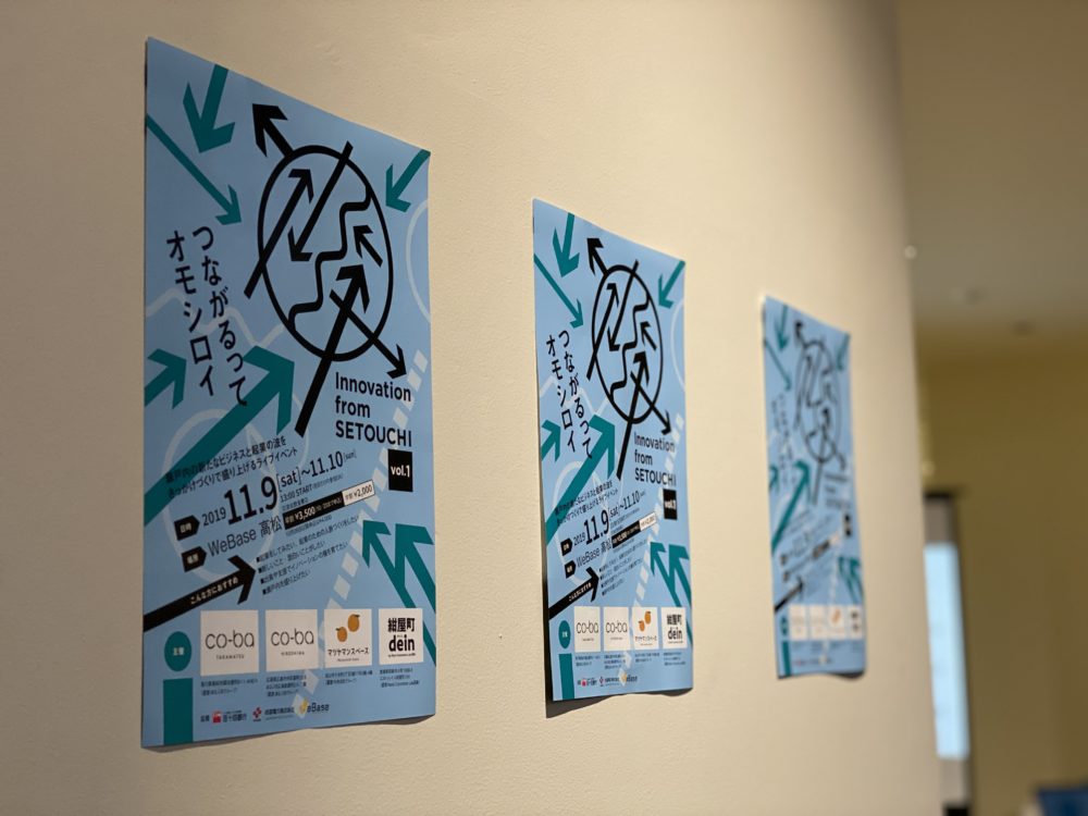 「瀬戸内４県合同イベント！ Innovation from Setouchi #1」に参加しました！vol.2
