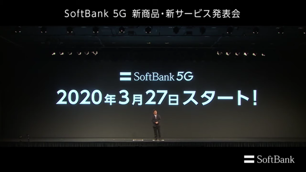 Softbankから「5G 」が始動!!