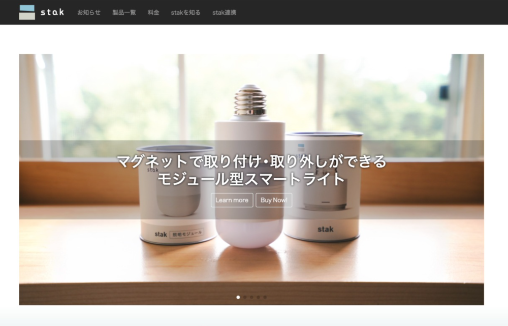 stakサイトリニューアルのお知らせ