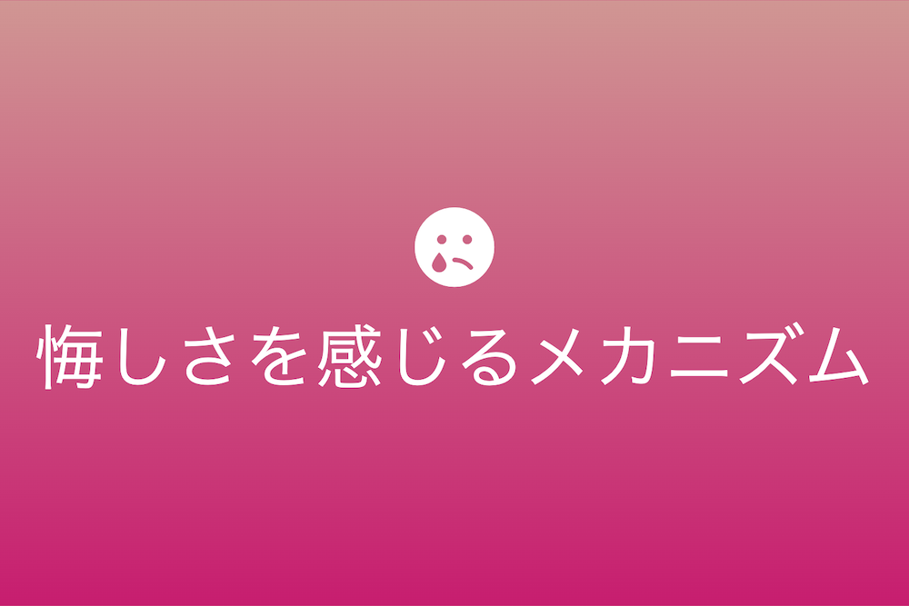 悔しさの力:失敗から学び成功への道を切り拓く