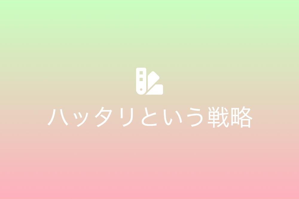 先制の響き、後発の力：先声後実の戦略的利用