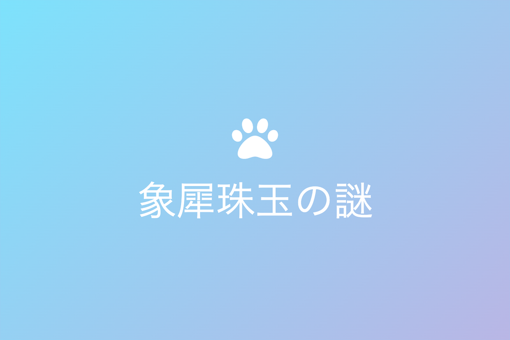 世界を魅了するUMAとUFOの都市伝説