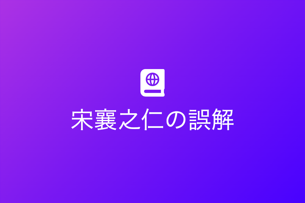 無益な情の罠を避けるための心がけ