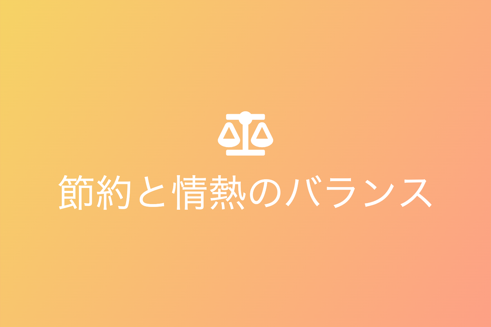 巣林一枝から学ぶ欲望の力