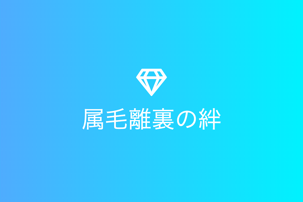 世界に名を轟かせている名家や一族