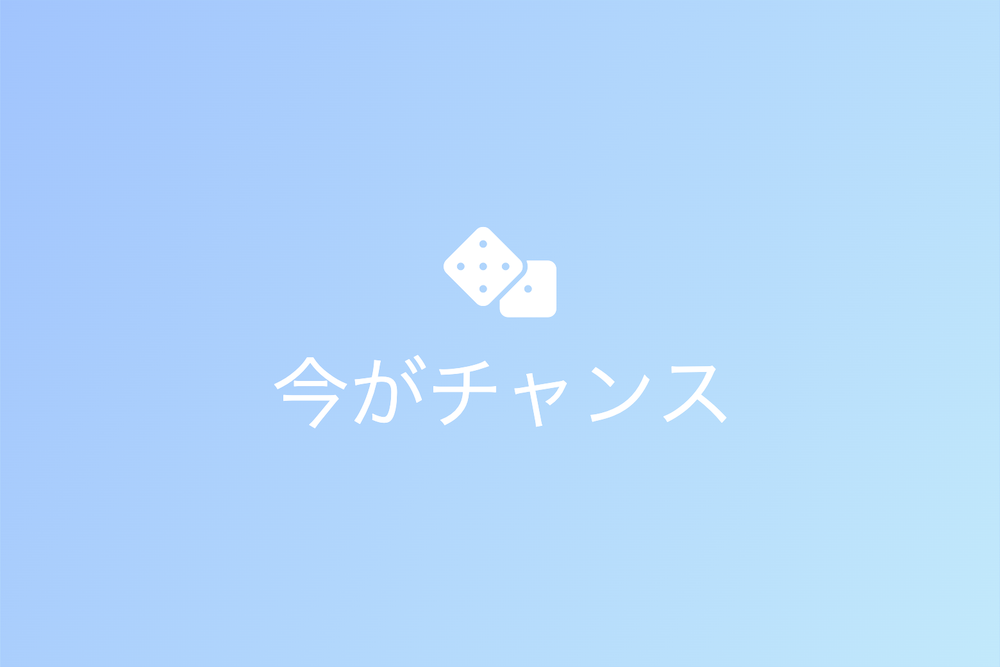 即時一杯の理論で解き明かすお金の真価