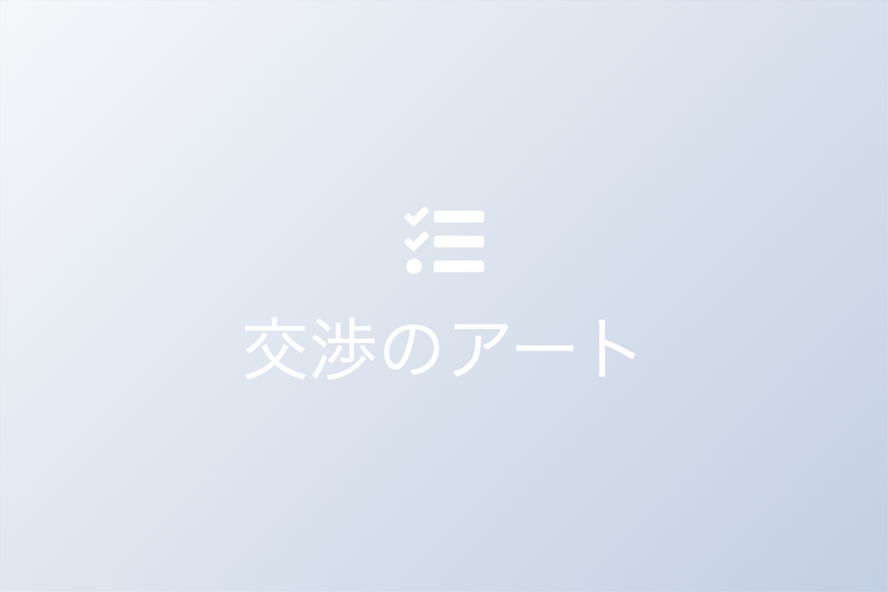 田中角栄から世界の外交マスターまで