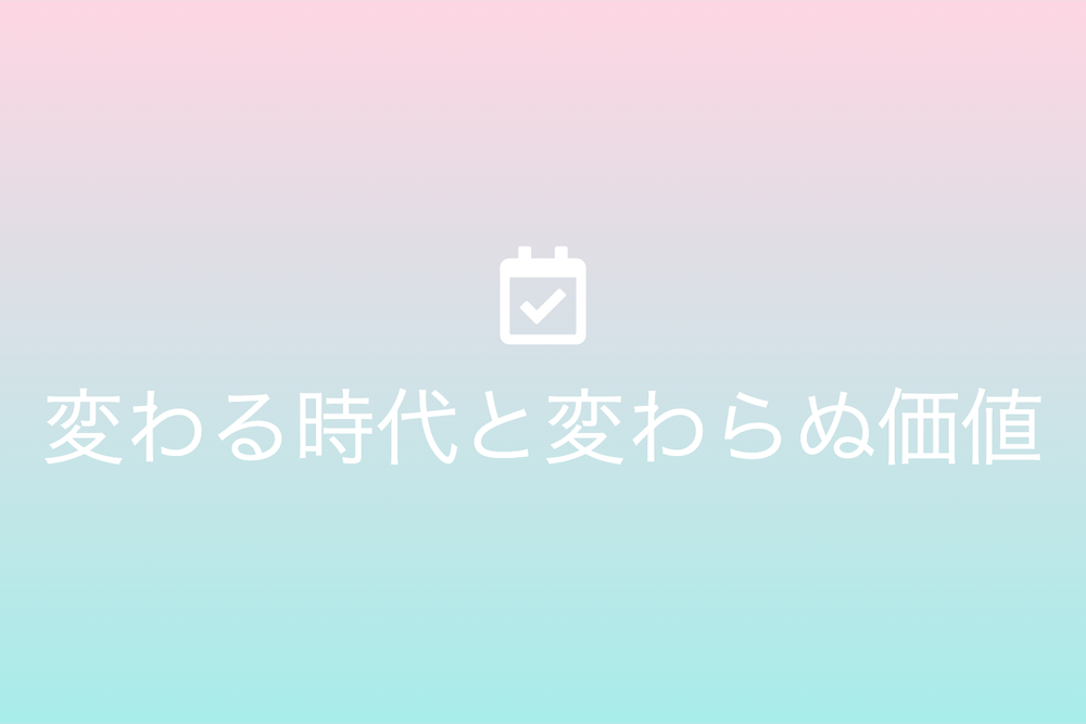 夏目漱石と『則天去私』の現代的意義