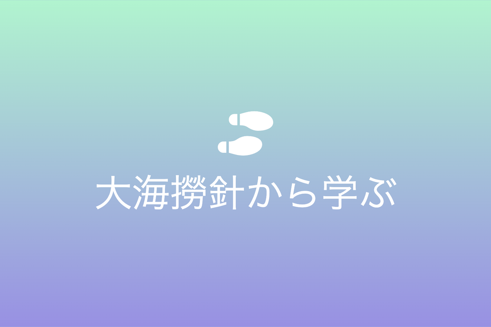 限界を超える夢と挑戦の物語
