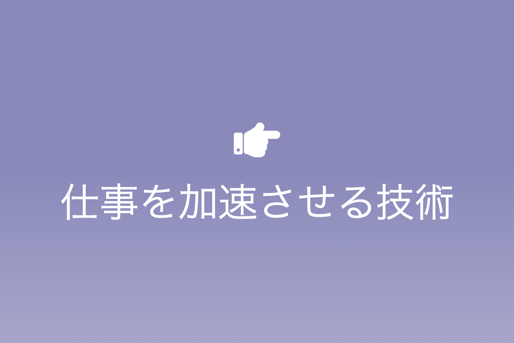 要点を見極めるための科学的アプローチ