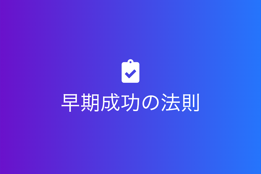 大器晩成は例外に過ぎないという事実