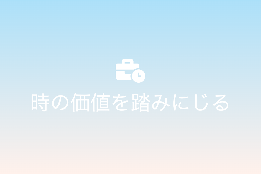 現代社会における大逆無道の形