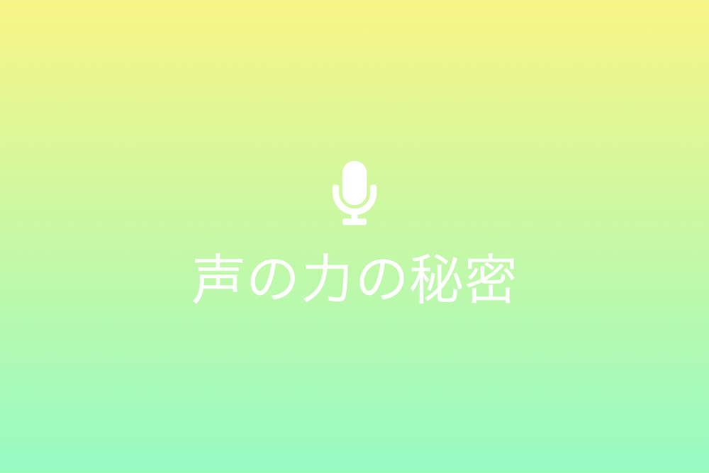 デシベル(dB)から見る大声の基準