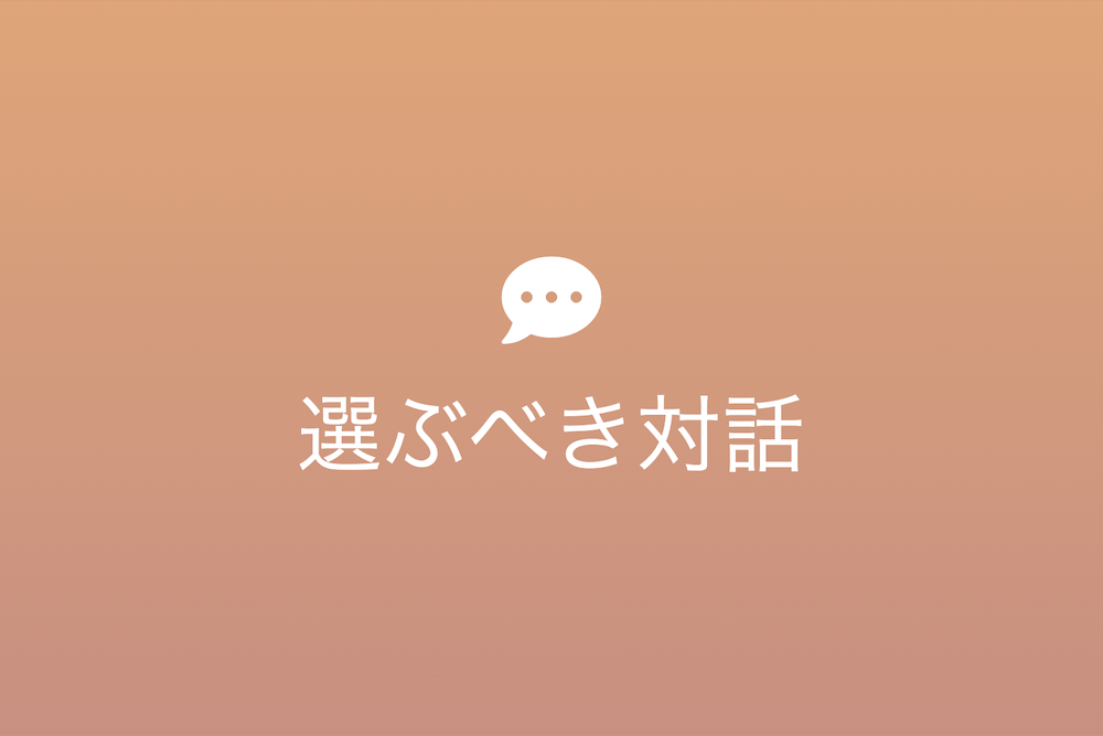 対驢撫琴から学ぶコミュニケーションの限界
