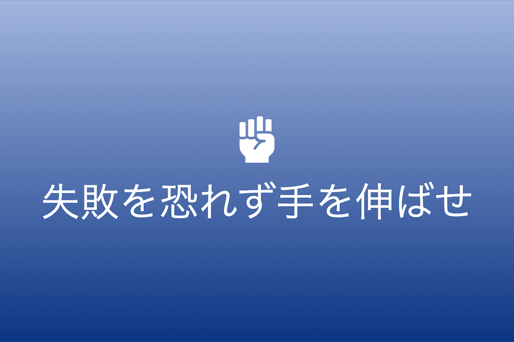 戴盆望天から学ぶ多動力の時代