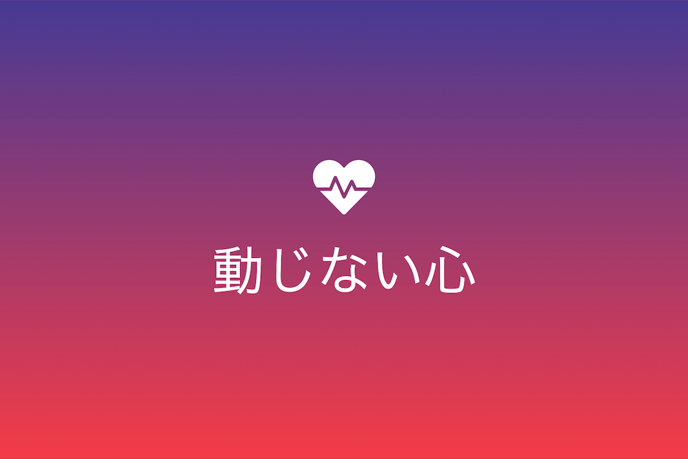 究極のメンタルマネジメント術