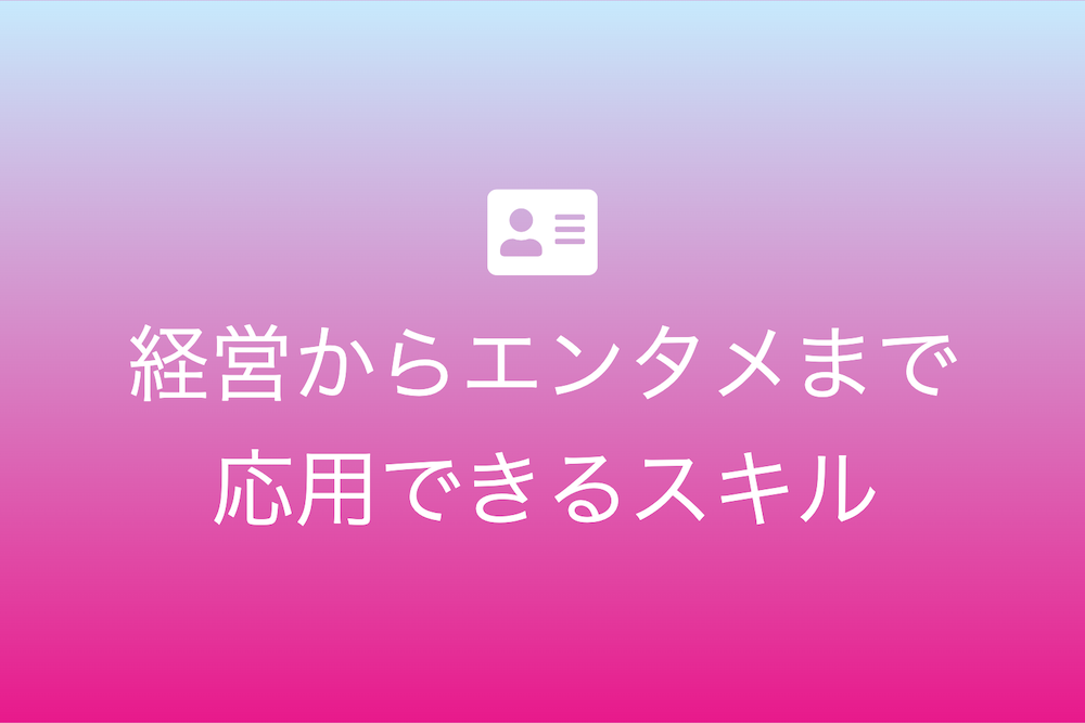 単刀直入に問題解決する5つの訓練方法
