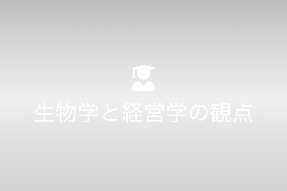 コミュニケーションの重要性と談論風発の意